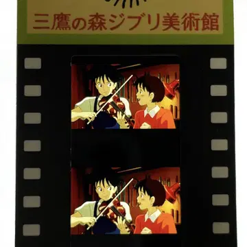 미타카의 숲 지브리 미술관 입장권 귀를 기울이면