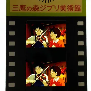 미타카의 숲 지브리 미술관 입장권 귀를 기울이면