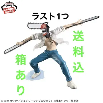 Grandista - Chainsaw Man 피규어 4
