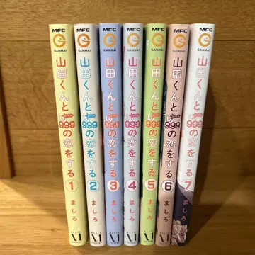 [ 새상품급 ] 야마다군과 Lv999의 사랑을 1-7권 세트