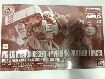 HG 1/144 자쿠 사막 타입 핑크 팬서대기