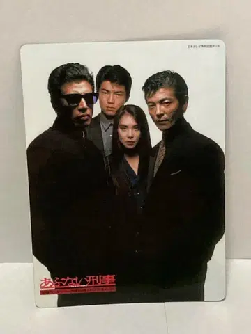 레어템! 위험한 형사, 맛있는 녀석들 책받침