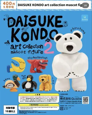 [ 새상품급 ] DAISUKE KONDO 아트 컬렉션 3체 세트