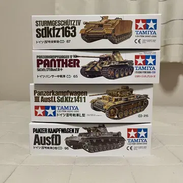 타미야 1/35 독일 탱크 프라모델 모형 4세트