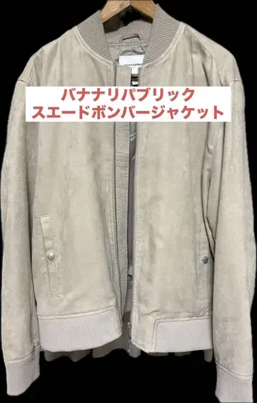 대특가! BANANA REPUBLIC 스웨이드 봄버 자켓 XL