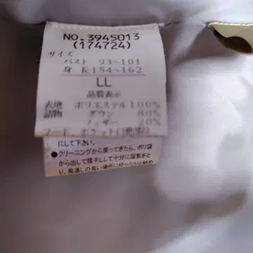 LL 사이즈 다운 자켓 폴리에스테르 100%