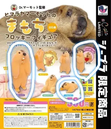 히말라야 마모트 플로키 피규어