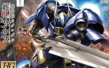 HG IRON-BLOODED ORPHANS 헬름비게 린커