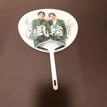 후우린 부채 사인 포함