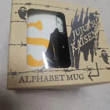 주술회전 게토 스구루