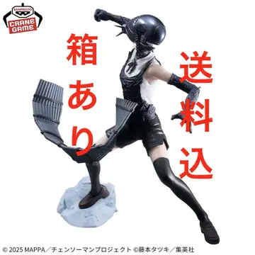 BANPRESTO Grandista -BOMB- 체인소 맨 피규어