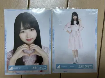 히나타자카46 우에무라 히나노 여우 의상