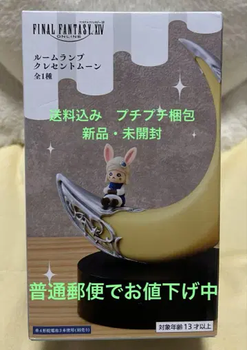 파이널 판타지 XIV 룸램프 크레센트 문