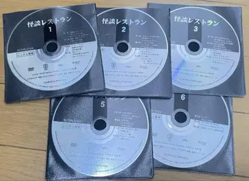 괴담 레스토랑 dvd 렌탈 애니메이션