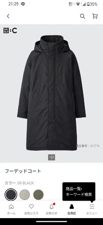 UNIQLO C 후디드 코트