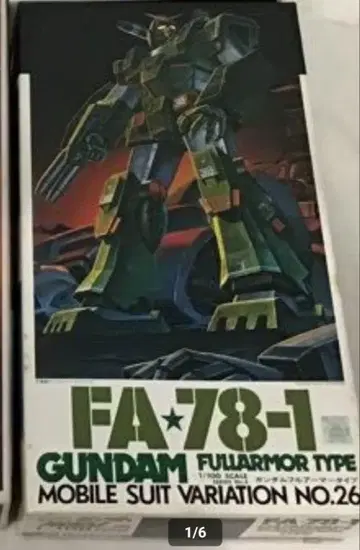 건담 프라모델 구 키트 1/100 FA-78-1 풀 아머 건담
