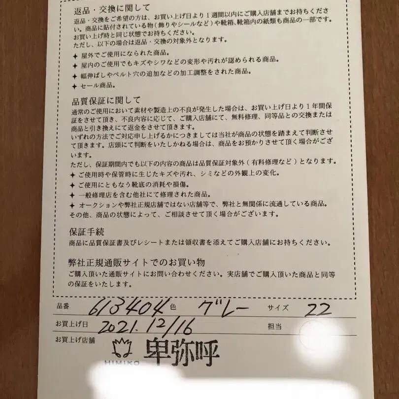 12번째 상품 이미지