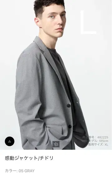 새상품급 유니클로 감동 자켓/체크무늬 2025년제 사이즈 L 그레이