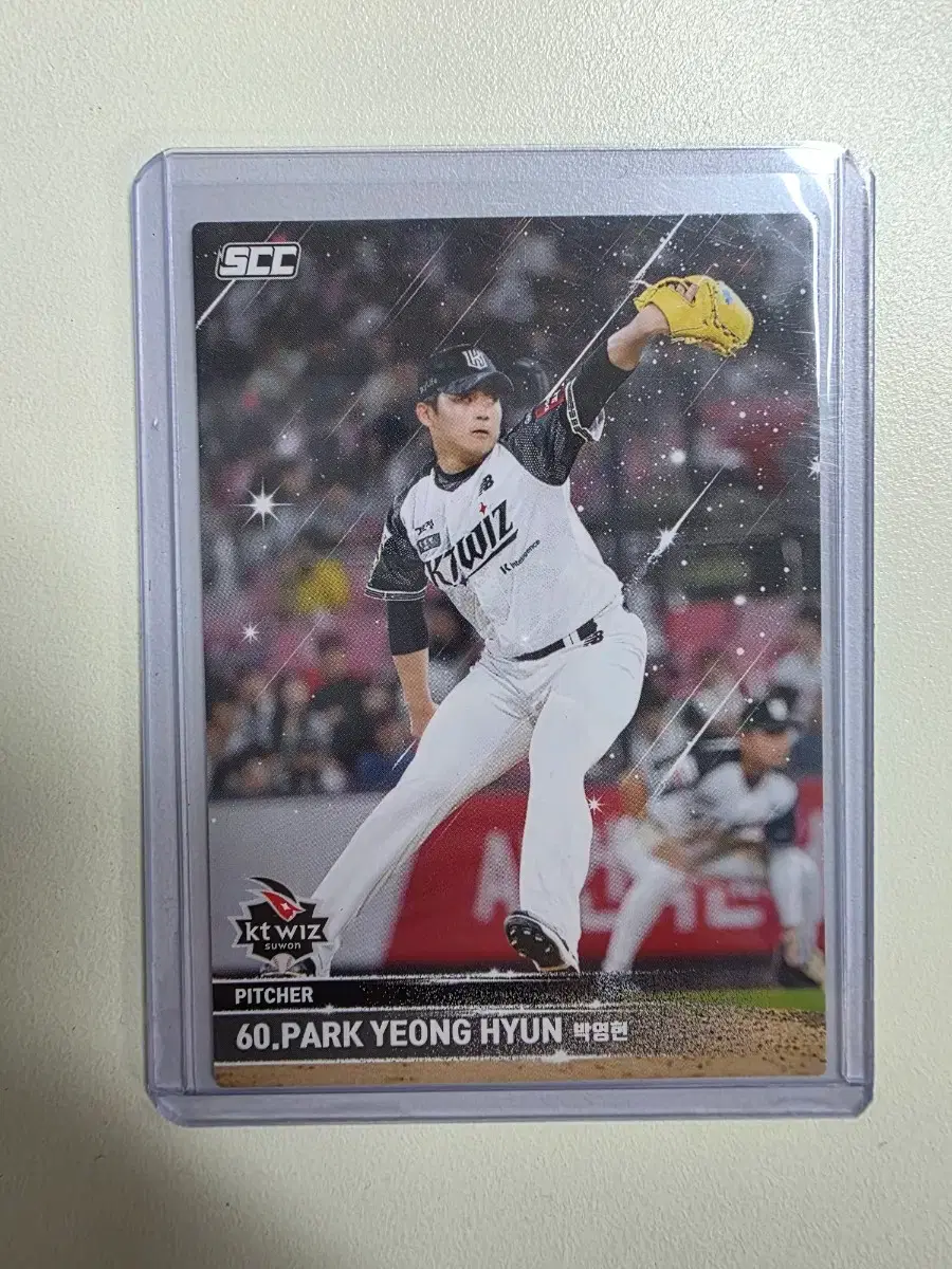 2025 kbo scc 플러스 박영현 베이스 카드 판매 KT위즈