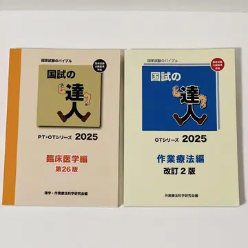 [ 새상품급 ] 국시의 달인 PT OT 시리즈 2025 2권 세트