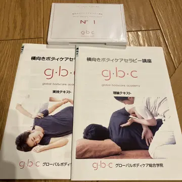 [ DVD 새상품 ] 가로 바디 케어 테라피 강좌 텍스트 포함