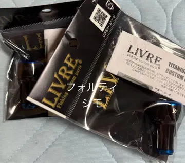 livre 리브레  블랙 블루 2개
