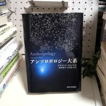인류학 대계