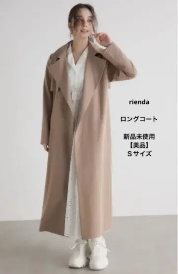 [ rienda ] 스텐칼라 라이트 코트 허리 리본 포함 S size