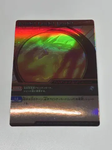 레드! 레드! 레드! 1장  어빌리티 카드 레드 키라