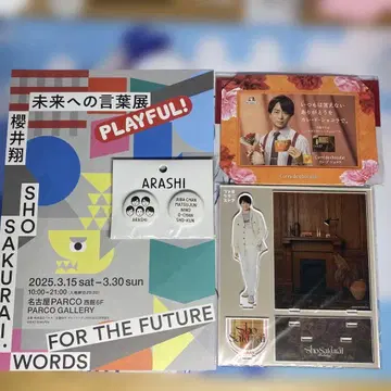 아라시 사쿠라이 쇼 묶음 판매