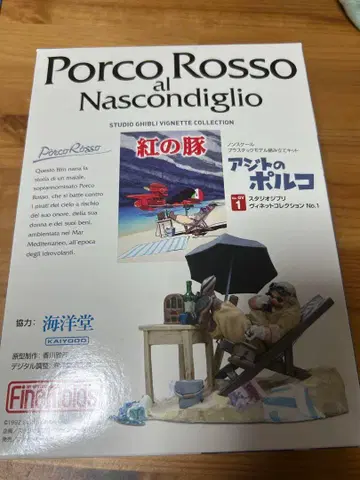 지브리 붉은 돼지