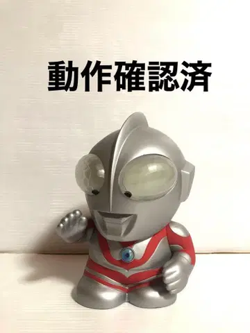 동작 확인 완료 울트라맨 저금통 피규어