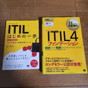 ITIL 4 파운데이션