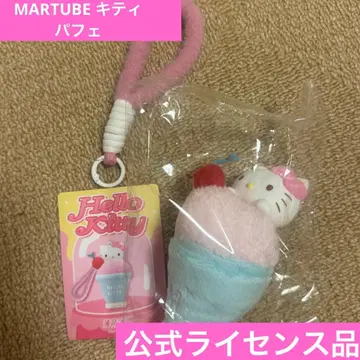 MARTUBE 키티 봉제 인형 키링