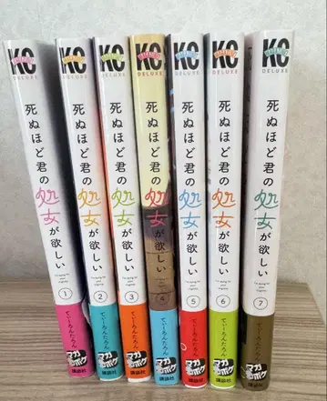 죽을 만큼 네 정부가 갖고 싶어 전 7권 세트