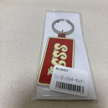 시손 준 키링