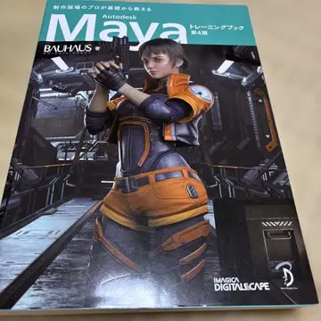 Autodesk Maya 트레이닝 북