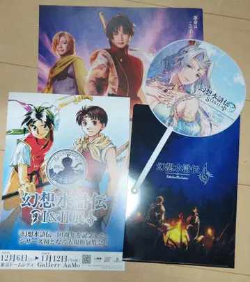 TGS 도쿄 게임쇼 환상수호전 STAR LEAP 부채 니제