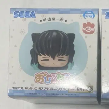미개봉 귀멸의 칼날 낮잠 무이치로