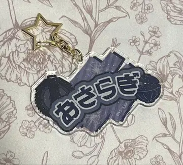 사카모토 데이즈 페스티벌 오나마에 키링 대불