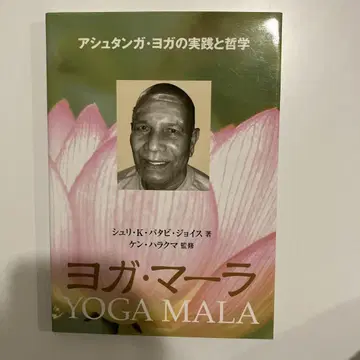 요가 마라