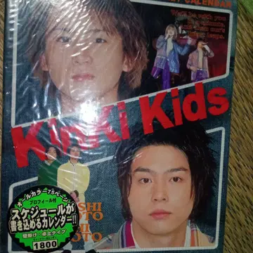 킨키키즈 KinKiKids 달력 2002