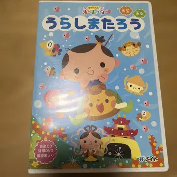 우라시마 타로 DVD 음악 CD 포함