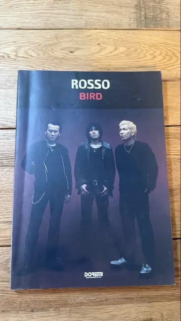 ROSSO [ BIRD ] 밴드 스코어 기타 로쏘 치바 유스케
