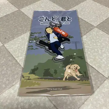오다 카즈마사 러버 키링
