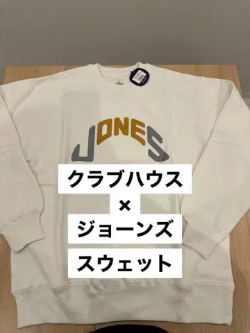 클럽하우스 조운스 콜라보 맨투맨