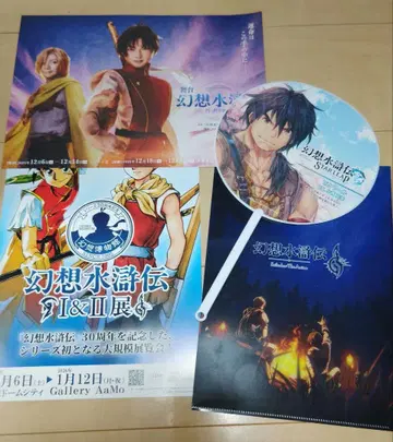 TGS2025 회장 한정판 환상수호전 부채 빅토르 클리어 파일