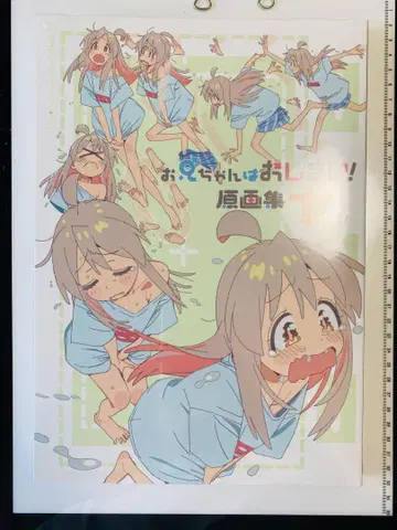 오빠는 끝내줘! 원화집 하 #오빠는끝내줘 # !