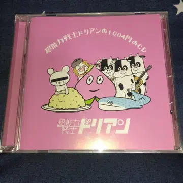 초능력 전사 두리안의 1004엔 CD