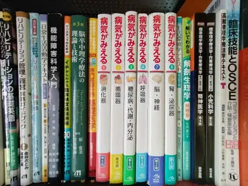 물리치료사 교과서